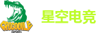 星空电竞